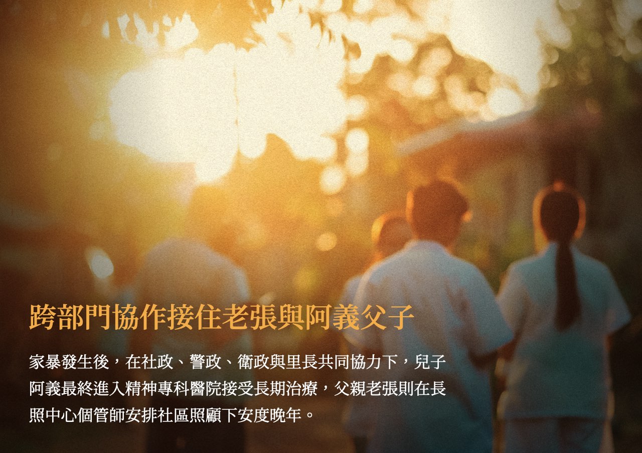 20251001-01_處遇亮點-2