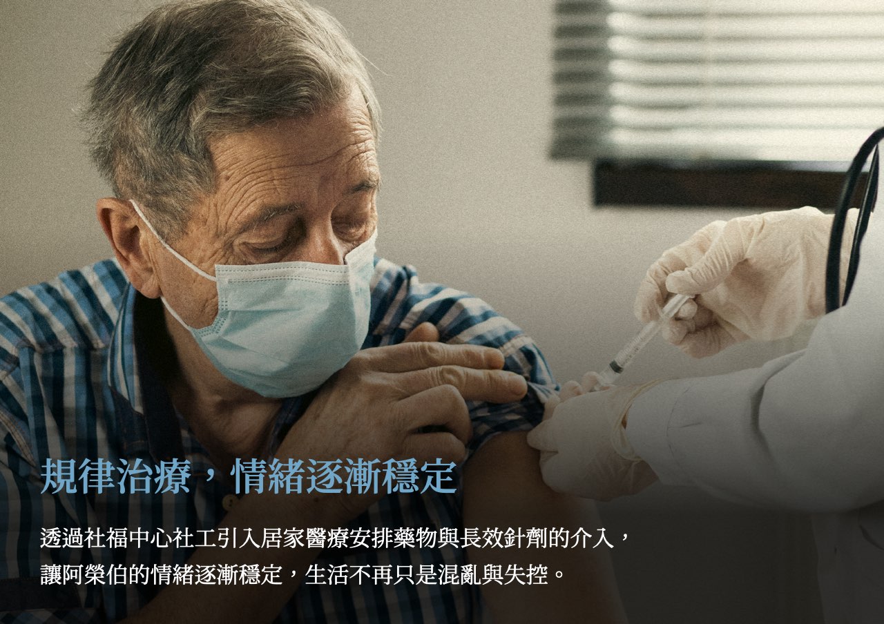 20251001-03_處遇亮點-2