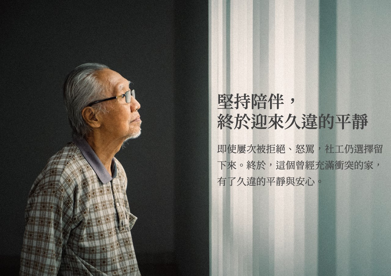 20251001-03_處遇亮點-5