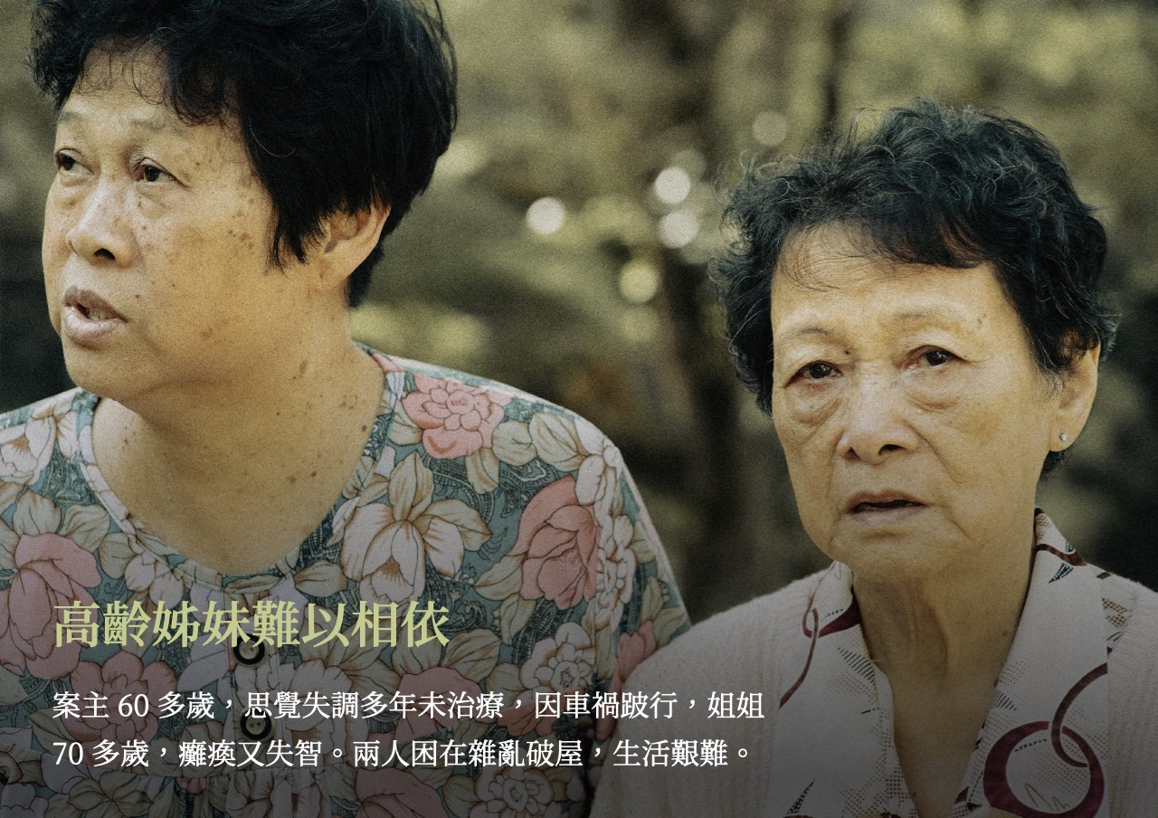 20251001-05_處遇難題-2