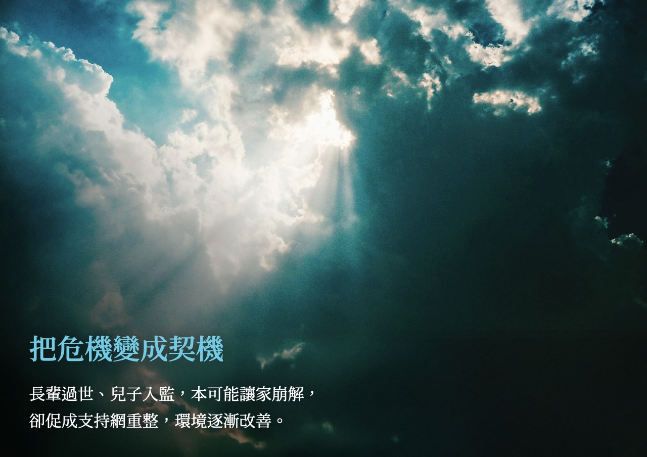 20251001-08_處遇亮點-4