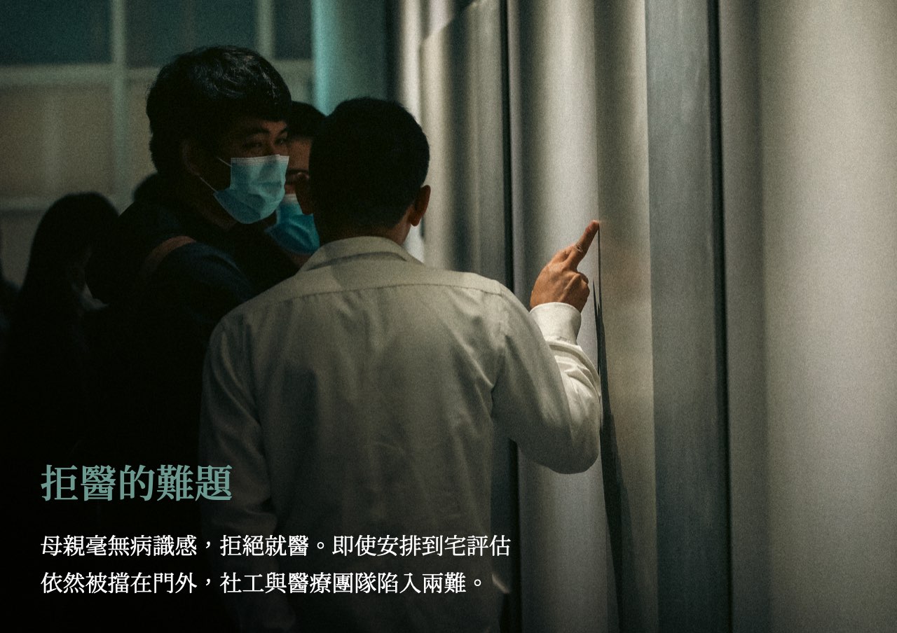 20251001-08_處遇難題-4
