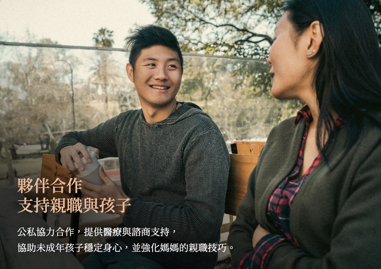 20251001-10_網絡合作-4