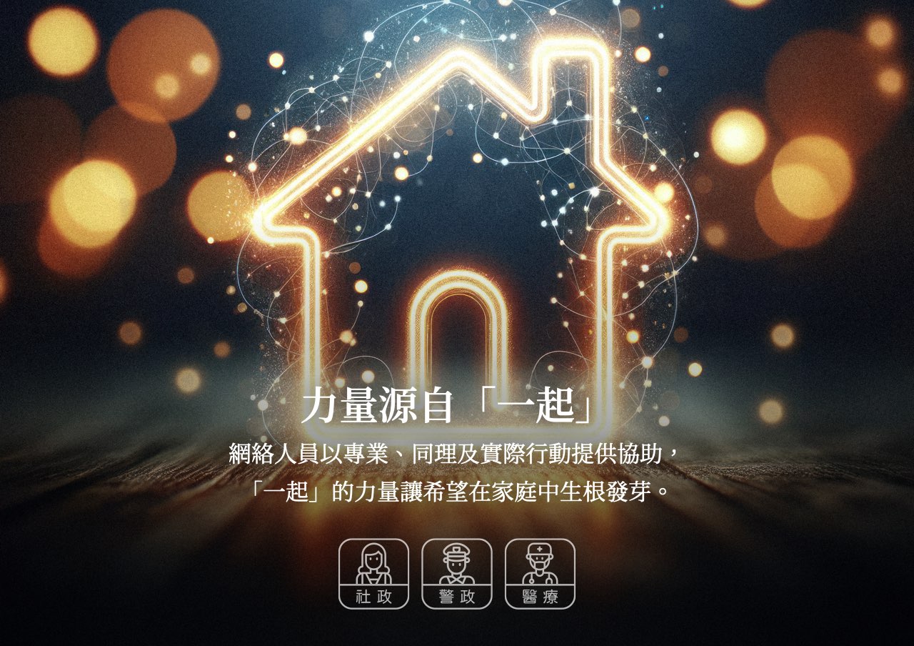 20251001-10_網絡合作-5