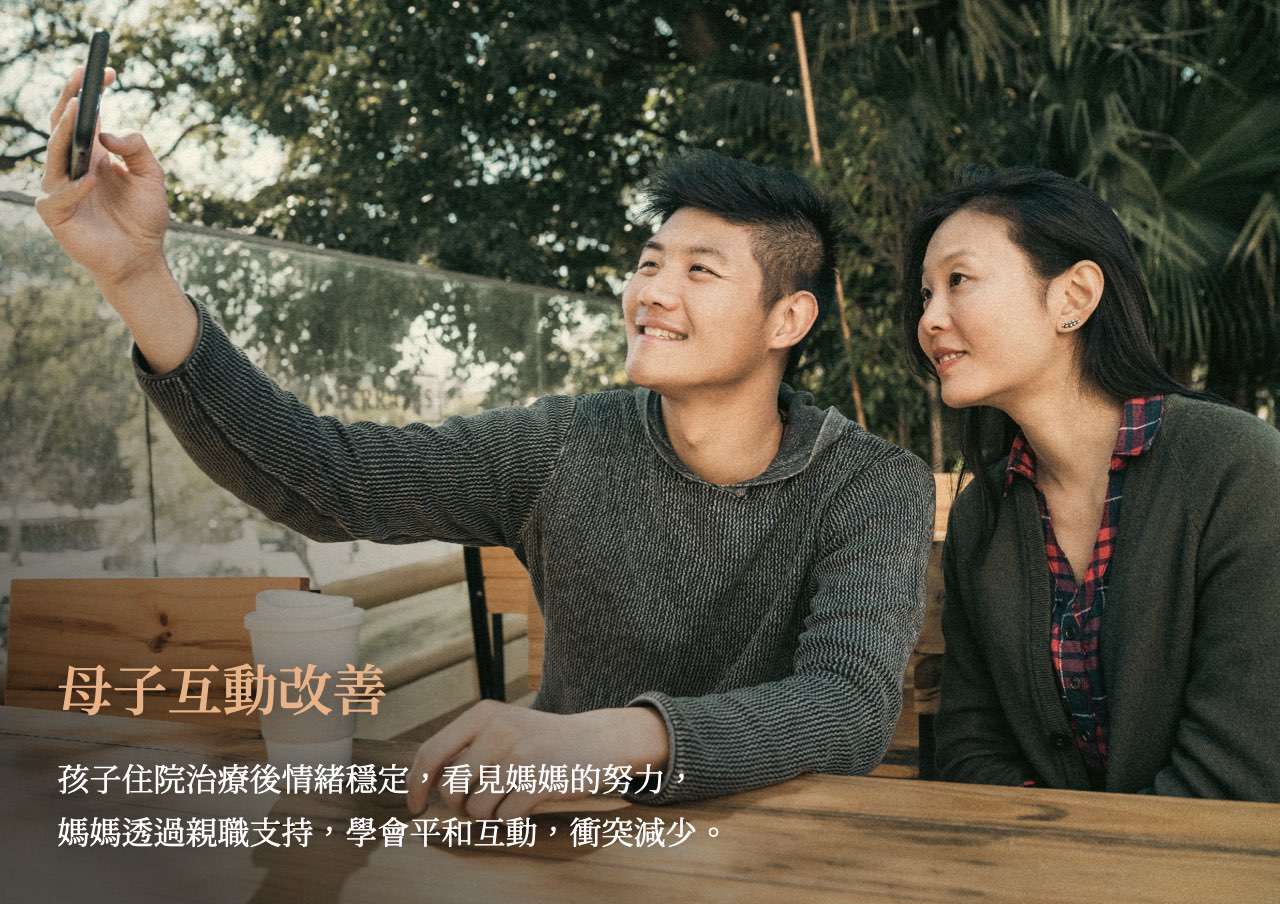 20251001-10_處遇亮點-3