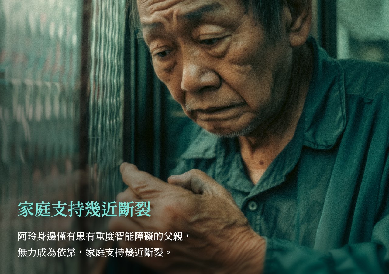 20251001-11_處遇難題-3