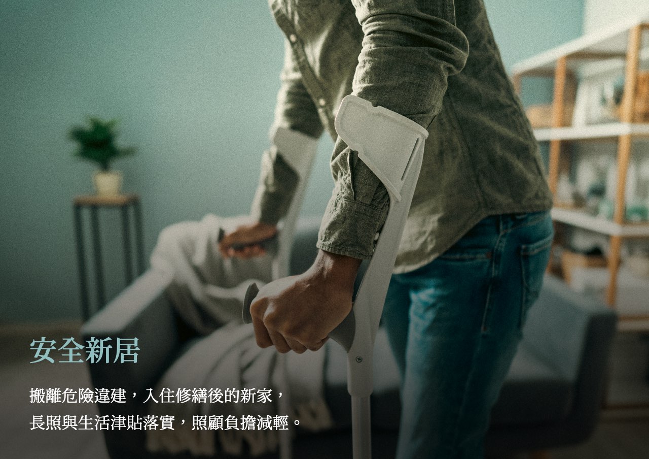 20251001-12_處遇亮點-3
